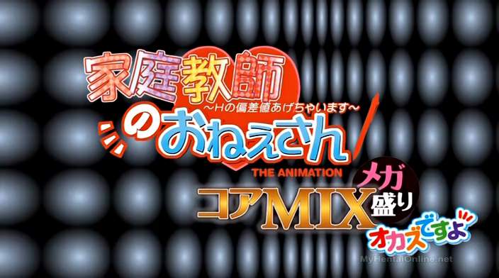 Kateikyoushi no Onee-san The Animation MIX Episode 1 Subbed