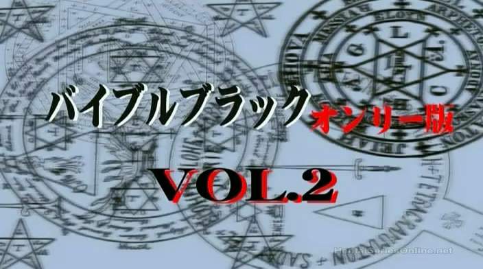 Bible Black Only Episode 2 Subbed